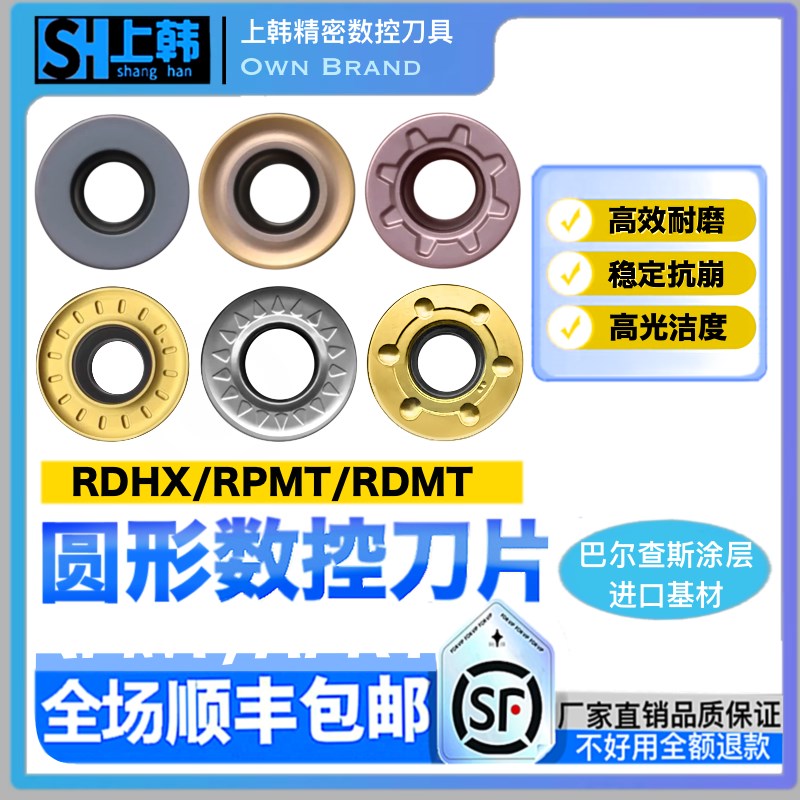 数控铣刀片圆刀片R4 R5 R6 R8 RPMT1204M0-JS/10T3V/08T2硬质合金