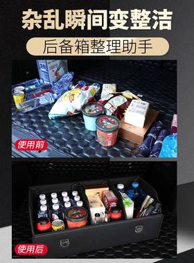 车载折后备储箱物28386箱整理箱汽车多功能纳收箱车可叠拆卸后座