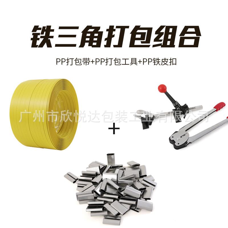 PP塑料手打皮包带动手编织带包装带纸箱工铁卡扣带手10打带工厂