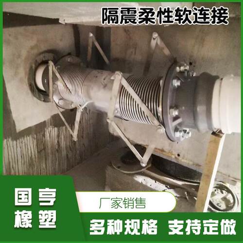 建筑隔震柔性连接管道 橡胶软管FC-R 金属软管FC-S
