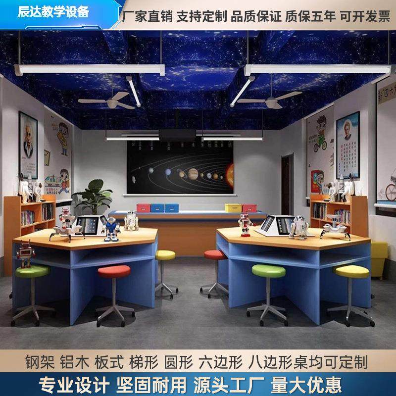 中小学六边桌组合多彩拼接桌三角桌梯形六边桌创客科学可按需制作