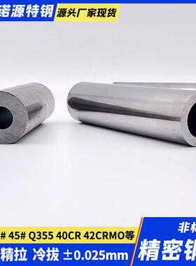 35crmo精密钢管 35铬钼精密光亮管 SCM435 34CRMO4精拉轧冷拔无缝