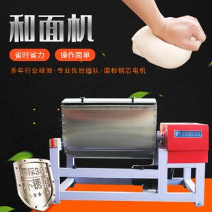 不锈钢商用和面机饭店餐厅搅拌揉面机大容量多功能低音噪搅面机