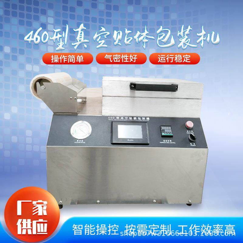 牛肉真空包装机生鲜三文鱼食品真空封口机台式贴体真空包装机