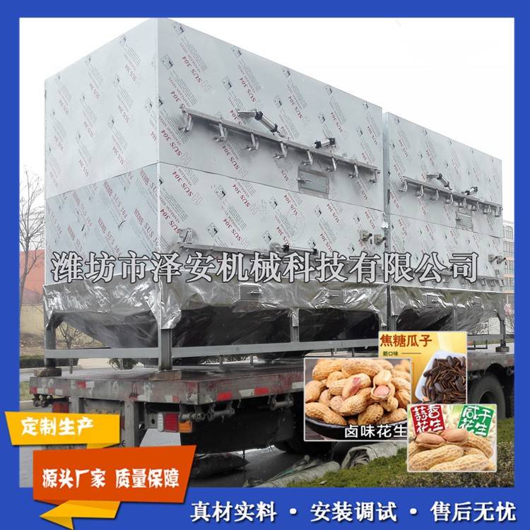 厂家直销卤味花生果烘干设备花生果洪干池