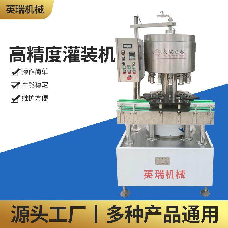 液体定量灌装机自动定量灌装设备白酒黄酒保健酒灌装机