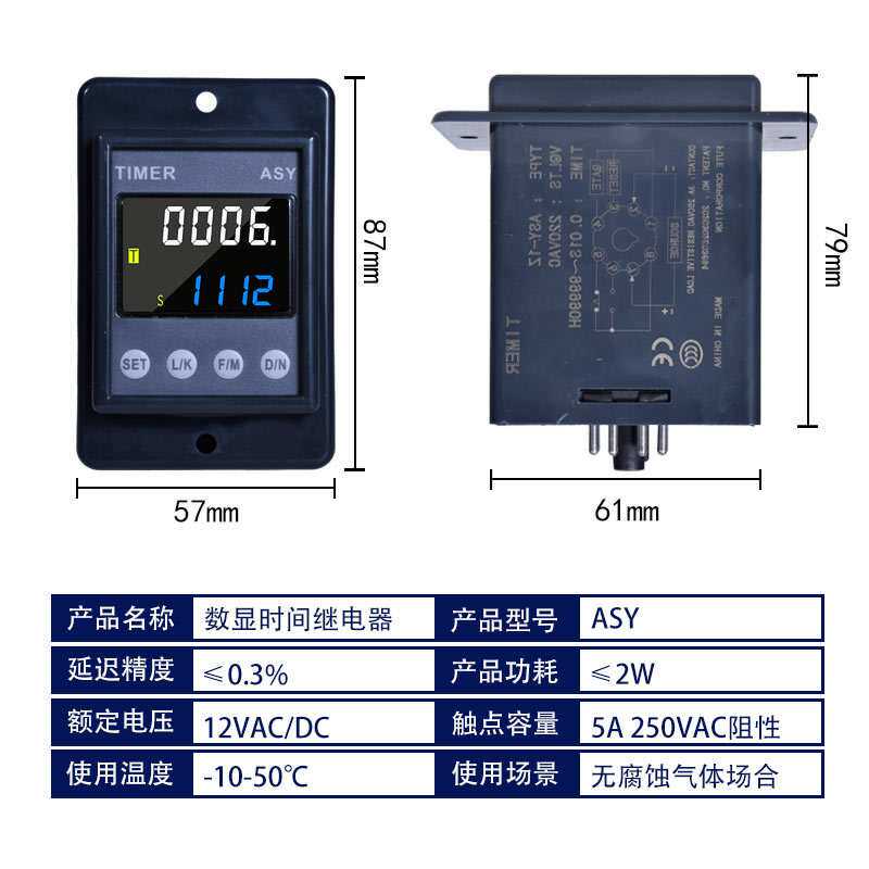 YH-6TX智能时间继电器220V代替ASY/AH2 防水防尘通电延时升级款