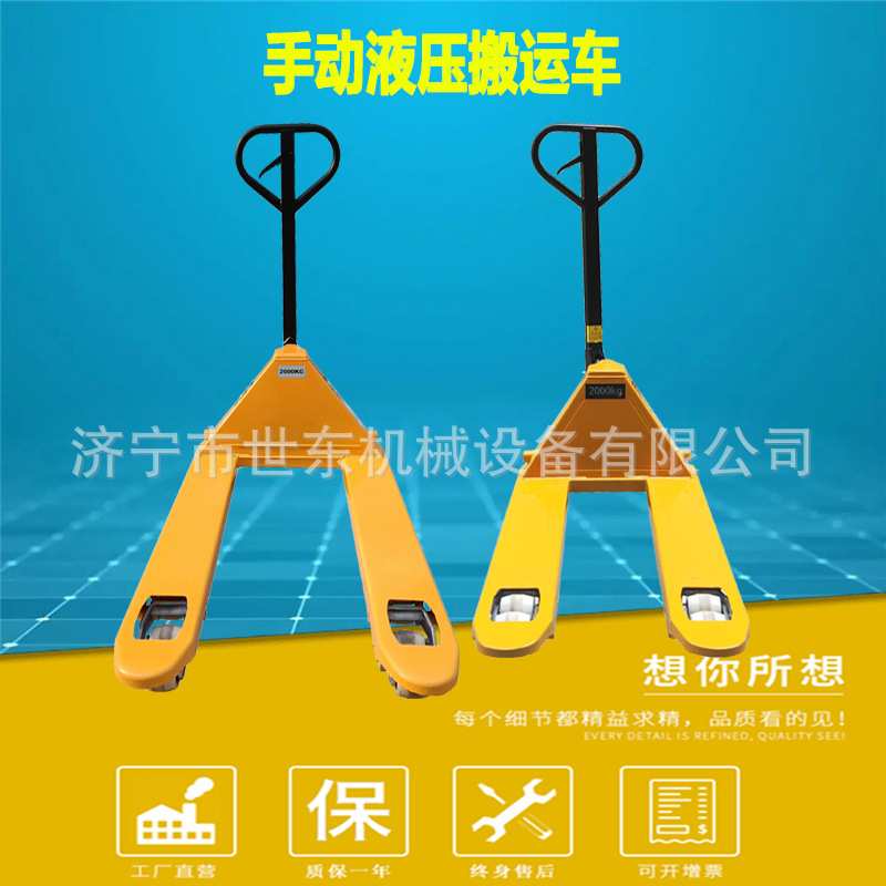 供应手动液压叉车 手推升降搬运车 小型2吨3吨地牛托盘装卸搬运车