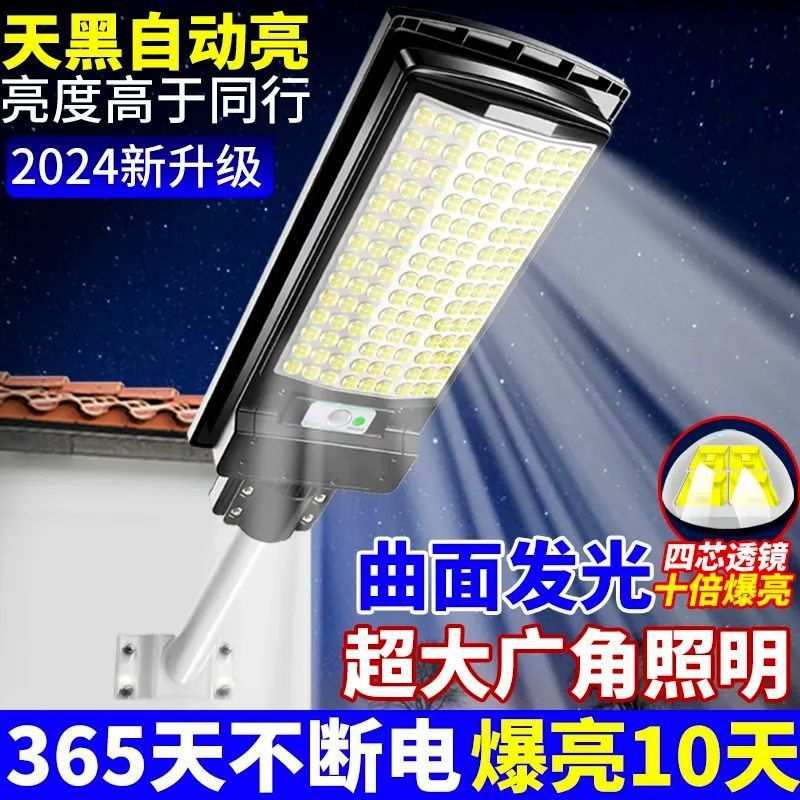 太阳能百万新款户外庭院灯农村家用人体感应路灯超亮一体厂供应链