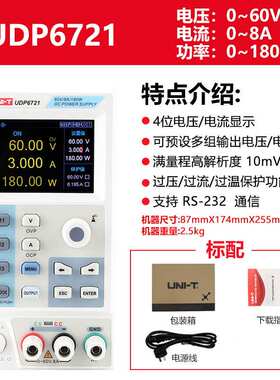 优利德UDP6720/UDP6721/可调直流稳压宽范围输出开关电源多功能