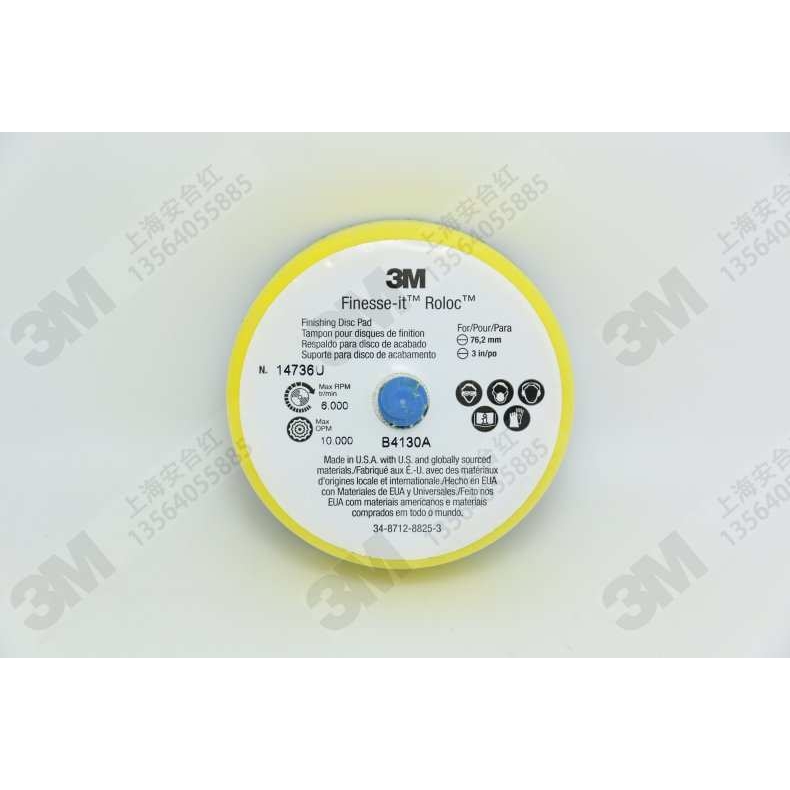 原装 3M 14736U黄色3寸托盘7403气动抛光机海绵 羊毛球粘盘