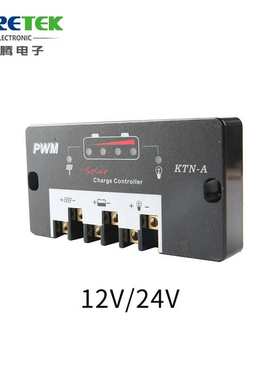 太阳能发电系统控制器 12V/24V 20A 黑色充放电控制器 厂家货源