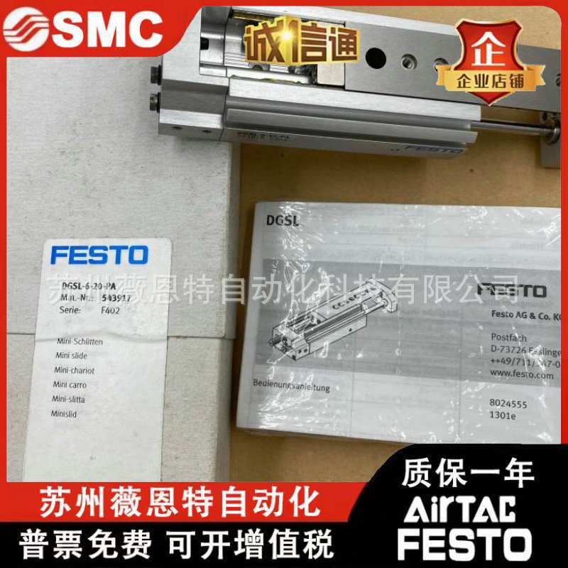 FESTO气缸DGSL-4-6-8-10-12-16-20-25-30-40-50-80-C-PA-P1A-Y3-E