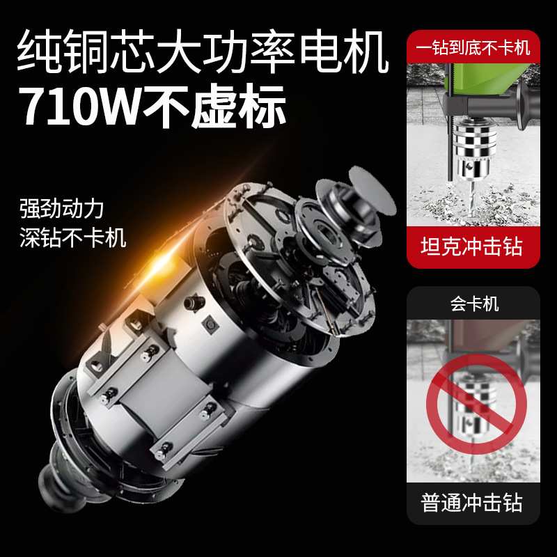 坦克冲击钻手手持式电钻家用多功能小型大功率手钻电转钻墙打孔