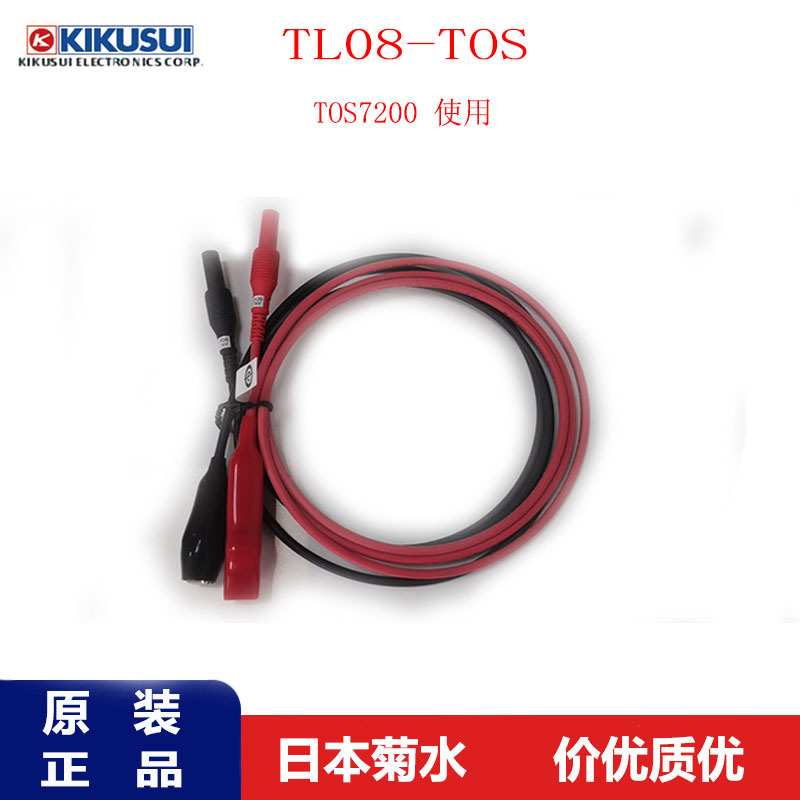 KIKUSUI菊水TL08-TOS菊水高电压测试引线〈AC55kv/1.5M TOS7200〉