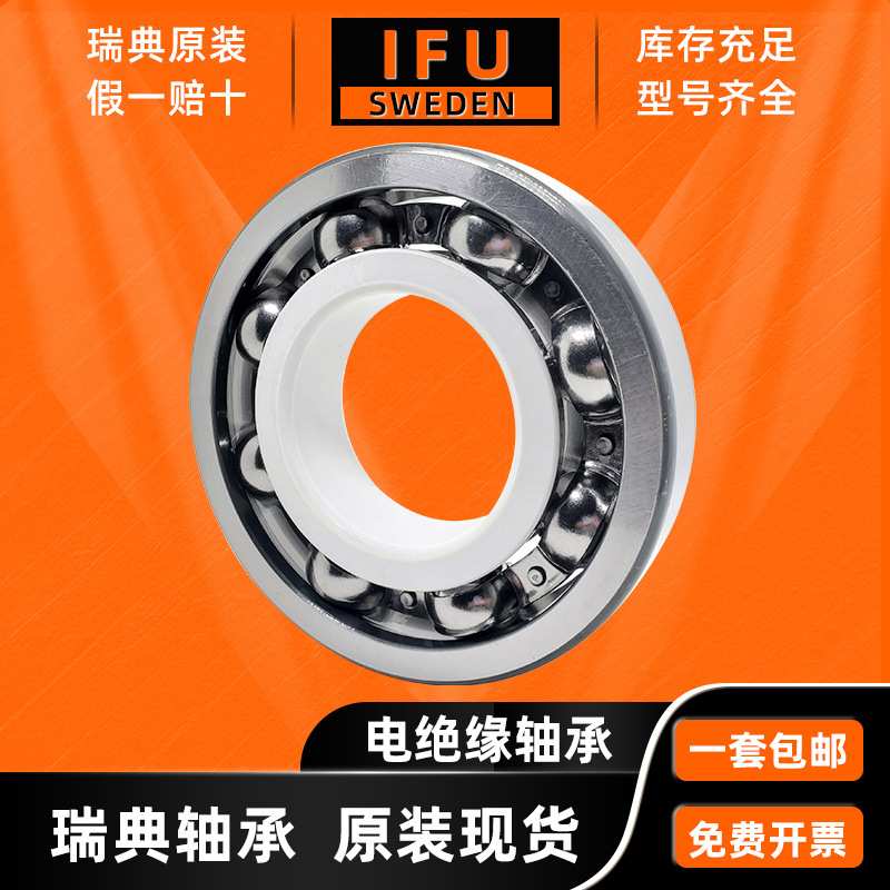 进口电绝缘轴承6313 6314 6315 6316 6317 6318M/C3VL0241 VL2071