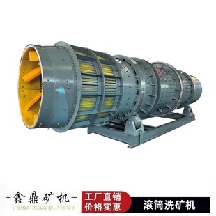 滚筒洗矿机锆英石卵石黏土泥沙洗石分离机筛除矿泥聚氨酯滚筒机厂