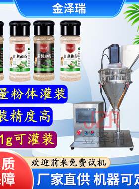 中药粉冻干粉散粉灌装机 台式半自动粉末分装机现货出售