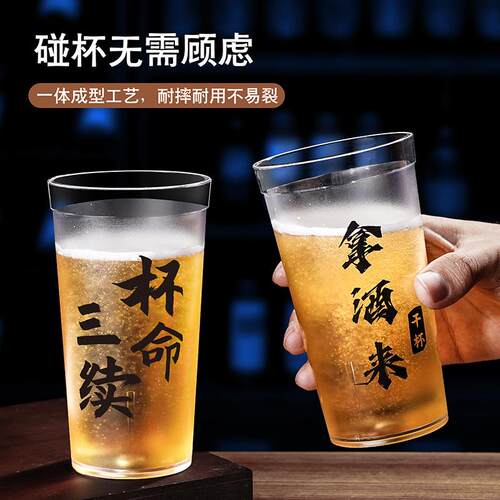 pc亚克力扎啤杯网红酒杯水杯商用烧烤店专用防S摔塑料文案啤酒杯