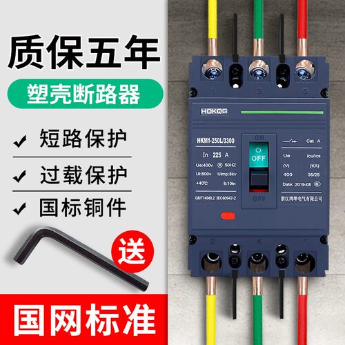 3P塑壳断路器100A三相四线400A空气开关4P三相电380VV电闸空开125