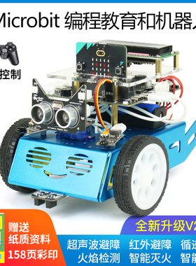 microbit mic:robit V2主板小车青少年编程智能机器人 Python编程