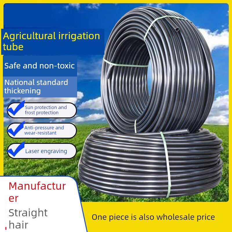 Pe管水管4点20水管25 32黑色塑料水管1英寸热熔硬管4点饮用水