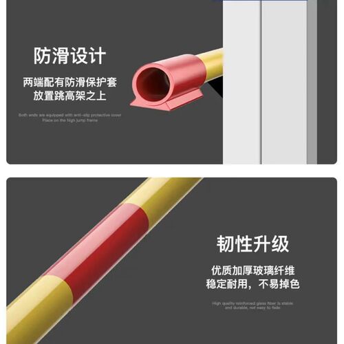 跳高训练器材玻璃钢纤维弹跳杆学校运动会田径运动会跳高杆跳高架