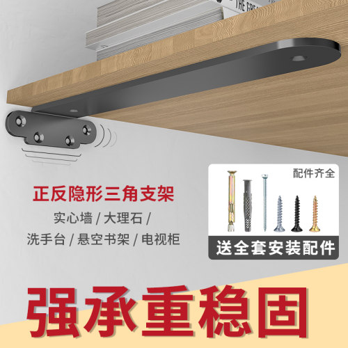 墙上隐形承重支撑架隔板置物v架悬空柜三角支架托架层板托l型书架