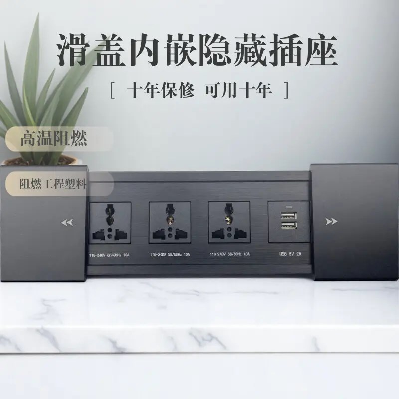 厨房岛台滑盖式无线充插排多媒体桌面侧滑嵌入插座三孔面板隐藏式