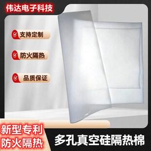 多孔真空硅超级隔热棉导p热系数低0.02隔热防火石墨烯气凝胶隔热