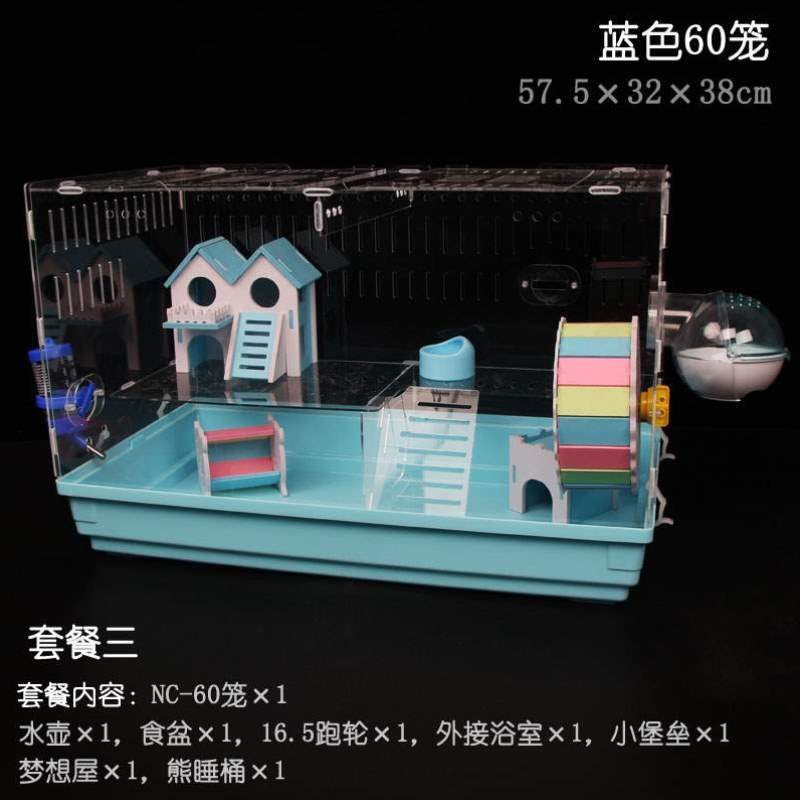 套餐别墅笼子60仓鼠超大用品双层笼号套装基础亚克力齐全托盘式窝