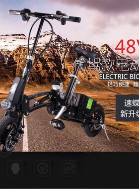 速蝶一秒折叠电动车滑板两轮迷你锂电池自M行车代驾宝王助力平衡