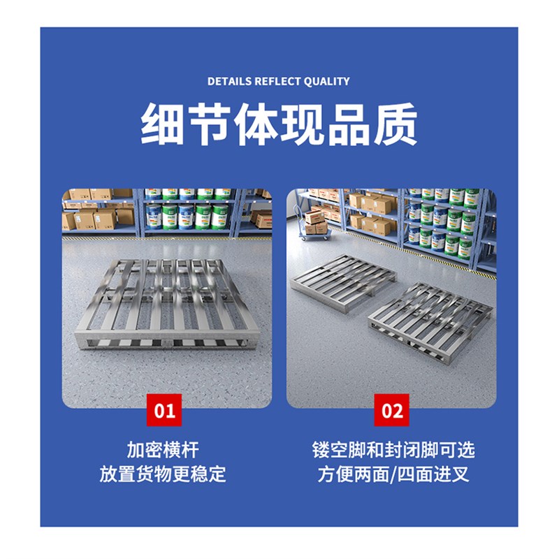 304不锈钢防潮托盘卡板四面叉车仓库物流货架重型工业垫板栈板