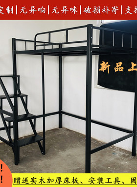 铁艺公寓步梯床省空间高架床成人A儿童楼梯床经济型单人床小户型