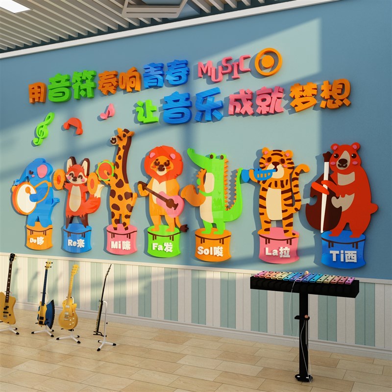 音乐教室布置装饰钢琴房间教室氛围托管培训机构文化墙面贴纸立体