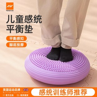儿童感觉统合训练球垫平衡垫瑜伽气垫康覆锻炼盘脚踩健身核心肌群