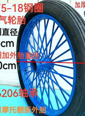 2.75b-18 3.00-18手推车斗车钢圈工地加厚车圈轱轮脚充气手推轮子