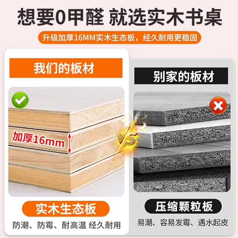 电脑桌台式家用书桌书架一体带洞洞板学生学习写字桌子实木办公桌