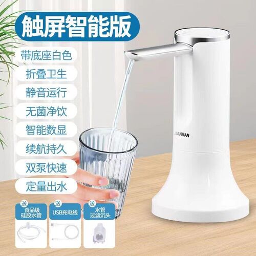 桶装水自动抽水器电动折叠大瓶矿F泉水桶取水器吸水泵水桶数显