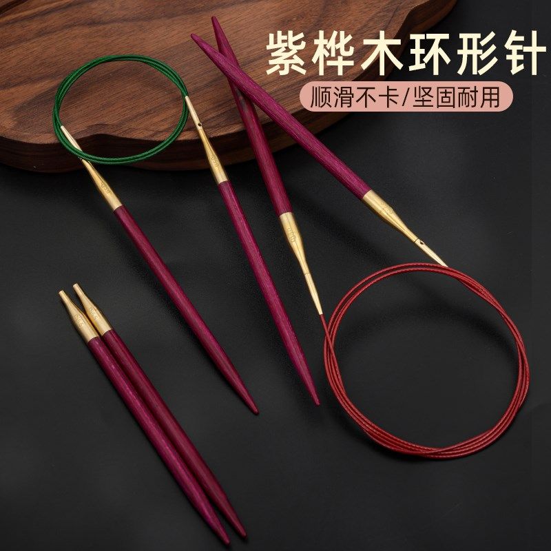 高质量天然彩木环形针可拆卸环针毛衣编织循环针毛线编织工具棒针,居家布艺,针,淘宝优惠券,粉丝福利购,淘宝优惠卷
