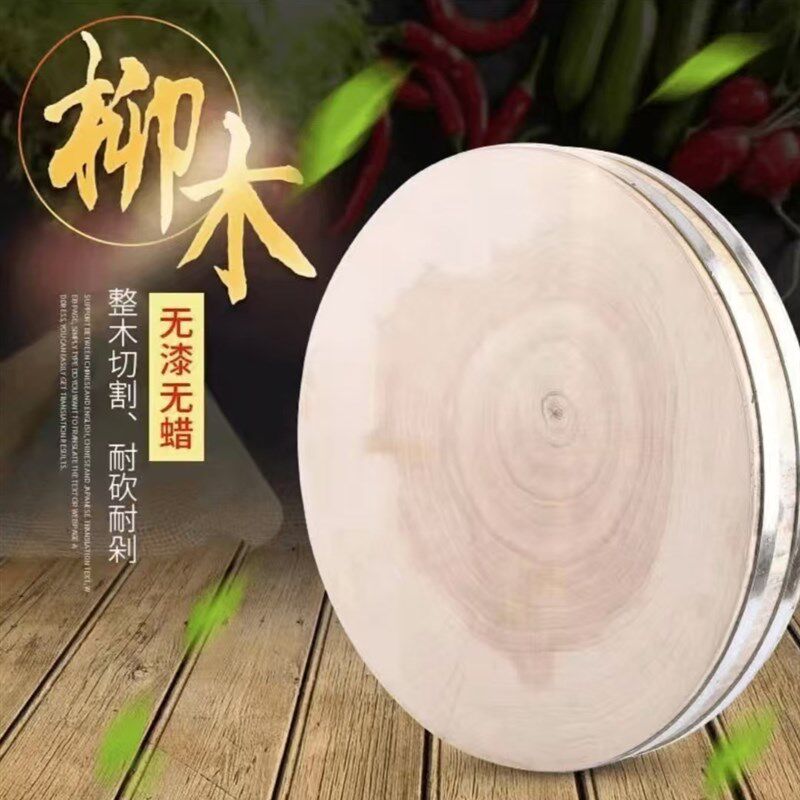 新品加厚b柳木菜墩实木整木砖板肉摊剁肉剁骨头饭店专用木头墩防