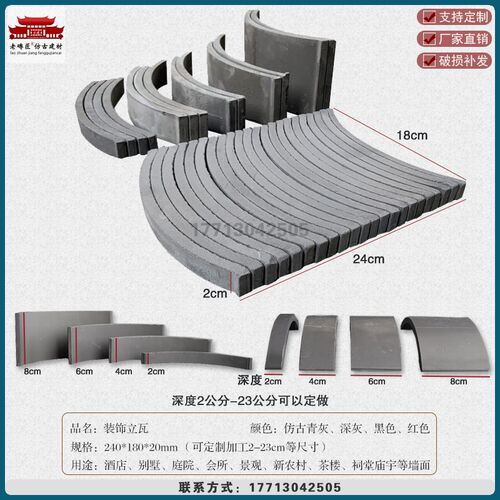 仿古装饰立瓦小青瓦片拼花半圆瓦A古建窗花瓦园林青瓦片铺地中式