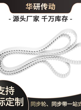 定制齿带138614M140014M1414142814421456147014841498-14M同步带