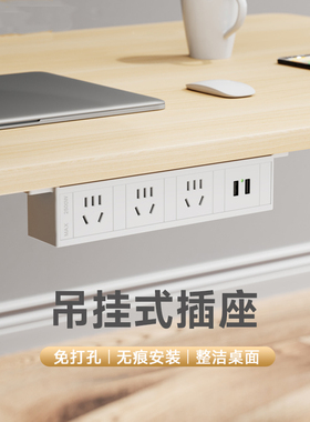 办公桌面插座上墙暗装USB电脑排插排家用插板P 吊挂式隐形下接线