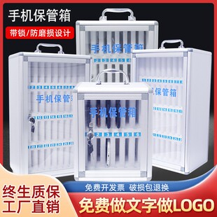 手机保管存放箱透明带锁学生员z工手机收纳盒餐厅储存柜手机存放