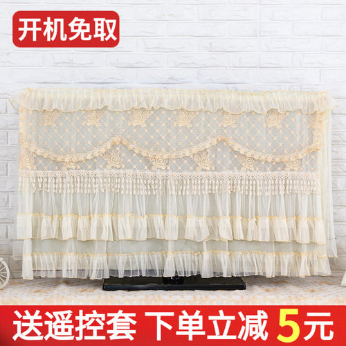 高档蕾丝液晶电视机罩防尘罩套50挂式65座式55寸直面Y曲面开机不