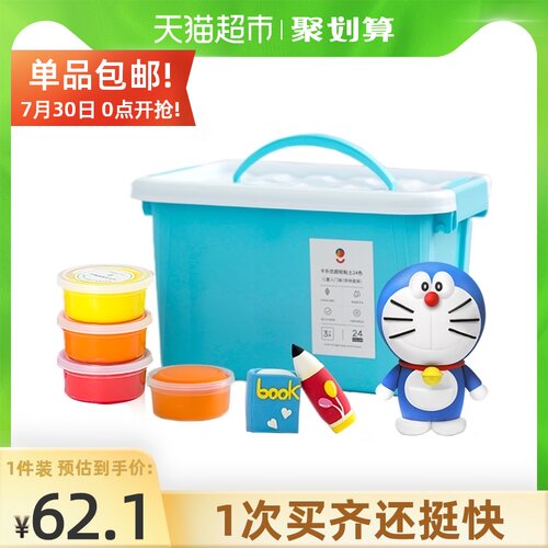 卡乐优超轻粘土幼儿园小孩益智玩具彩泥24色黏土1盒儿童礼物