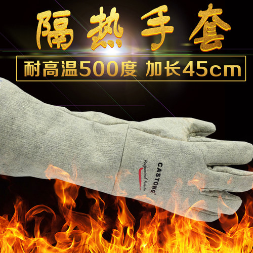 卡司顿GEEE50l0度隔热耐高温手套加长45防烫阻燃烤箱锅炉烘焙工业
