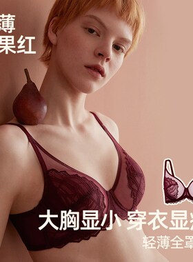 遐红色内衣女本命年蛇年秋冬微聚拢结婚新娘上托大码大胸显小文胸