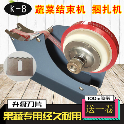 捆菜机蔬菜捆扎机扎菜机超市蔬y菜胶带结束机蔬菜打包机青菜绑菜